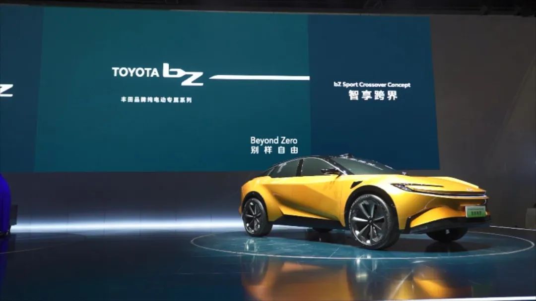 丰田中国再次丰富bZ家族 上海车展重磅亮相新车型图1