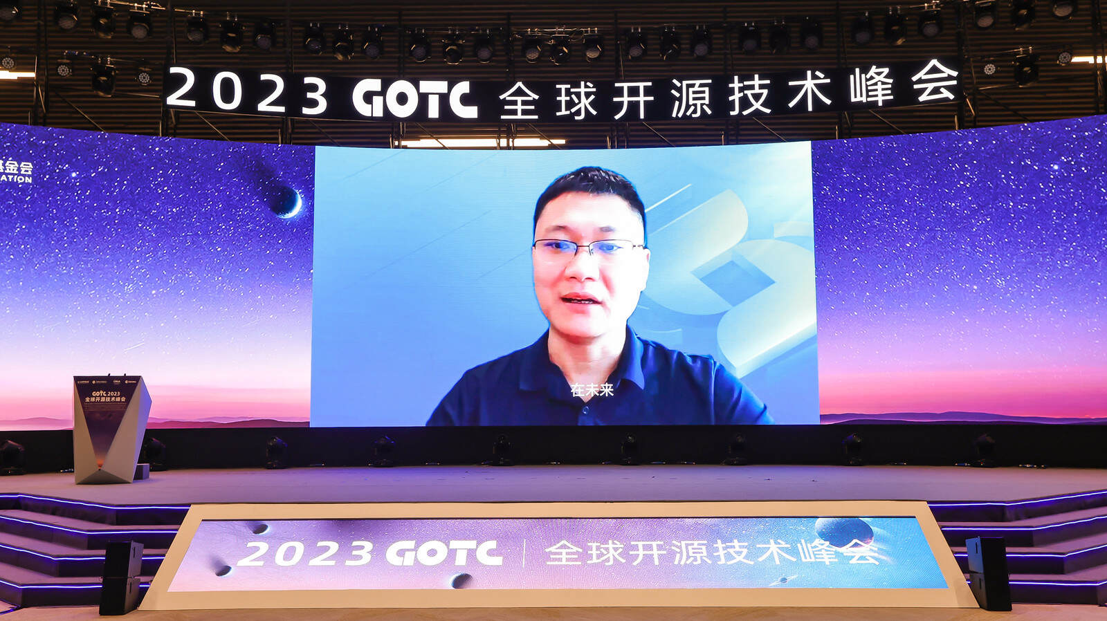 构建基础设施开源软件，腾讯开源集聚 GOTC 2023