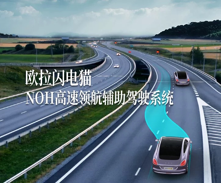IVISTA揭开中国汽车智能底色 欧拉闪电猫以360°智能安全获5星评价