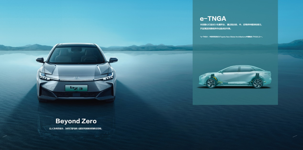 两款“全球首秀”车型加持上海车展，丰田电动化按下加速键