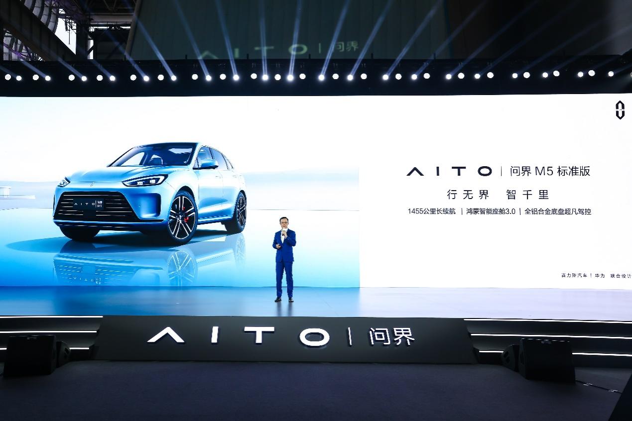 超可靠智慧性能SUV再升级，AITO问界M5标准版正式亮相