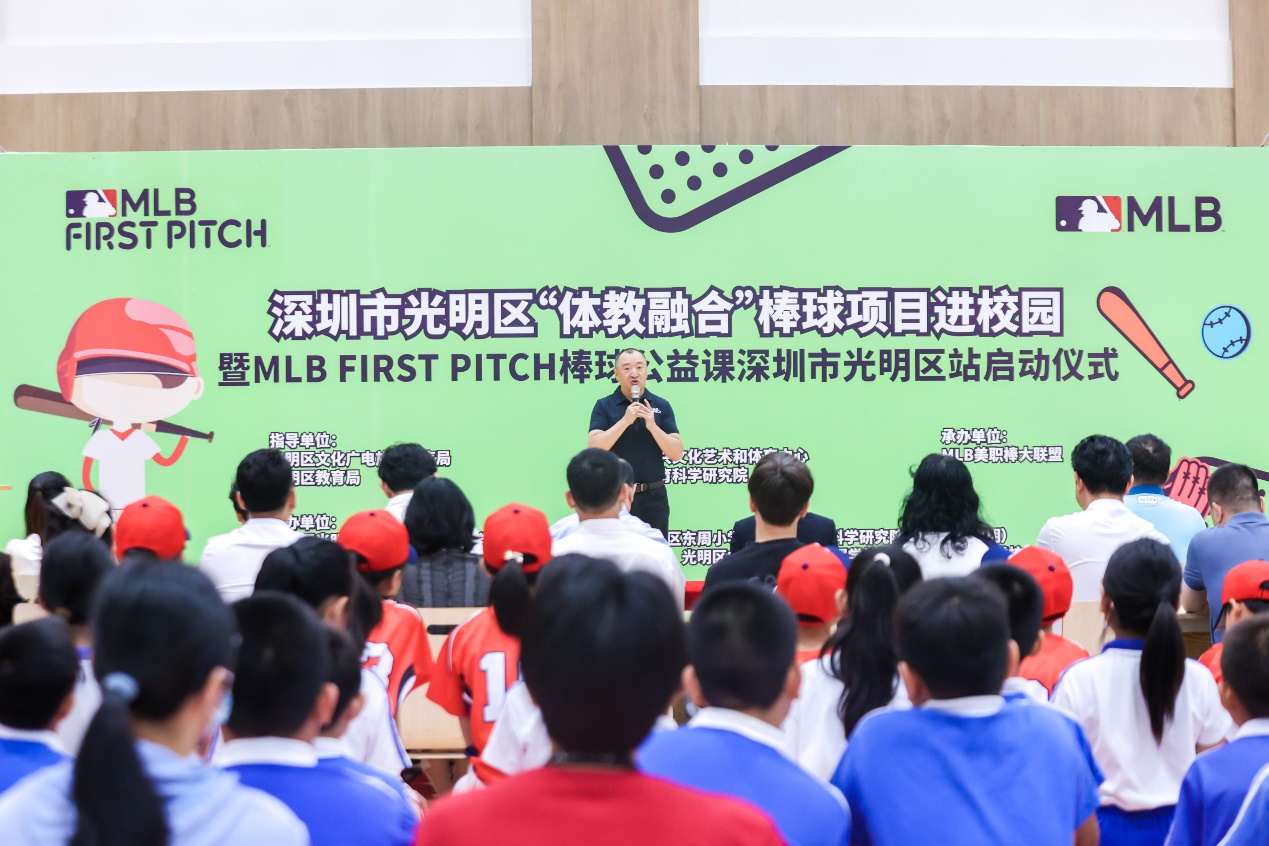 首次进入光明区，MLB FIRST PITCH 棒球公益课与教练员培训班落地深圳