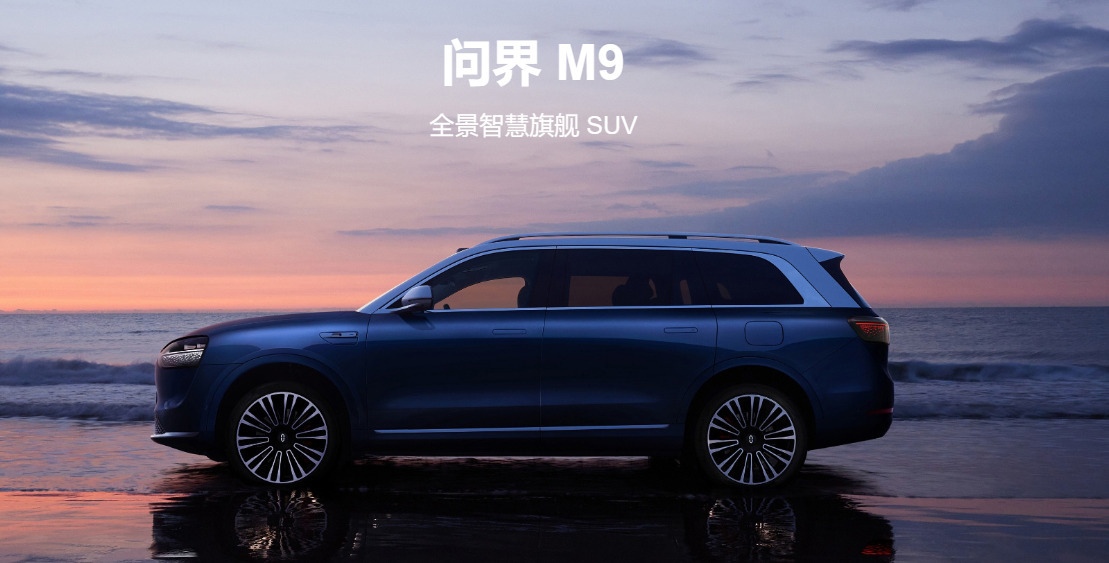 问界M9闪耀广州车展，过硬产品力引领智能电动汽车新潮流