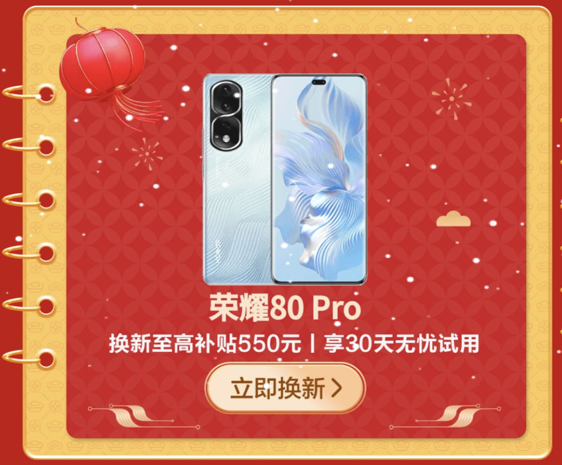 京东年货节春节也送货 送大牌手机年礼 享以旧换新至高补贴1200元