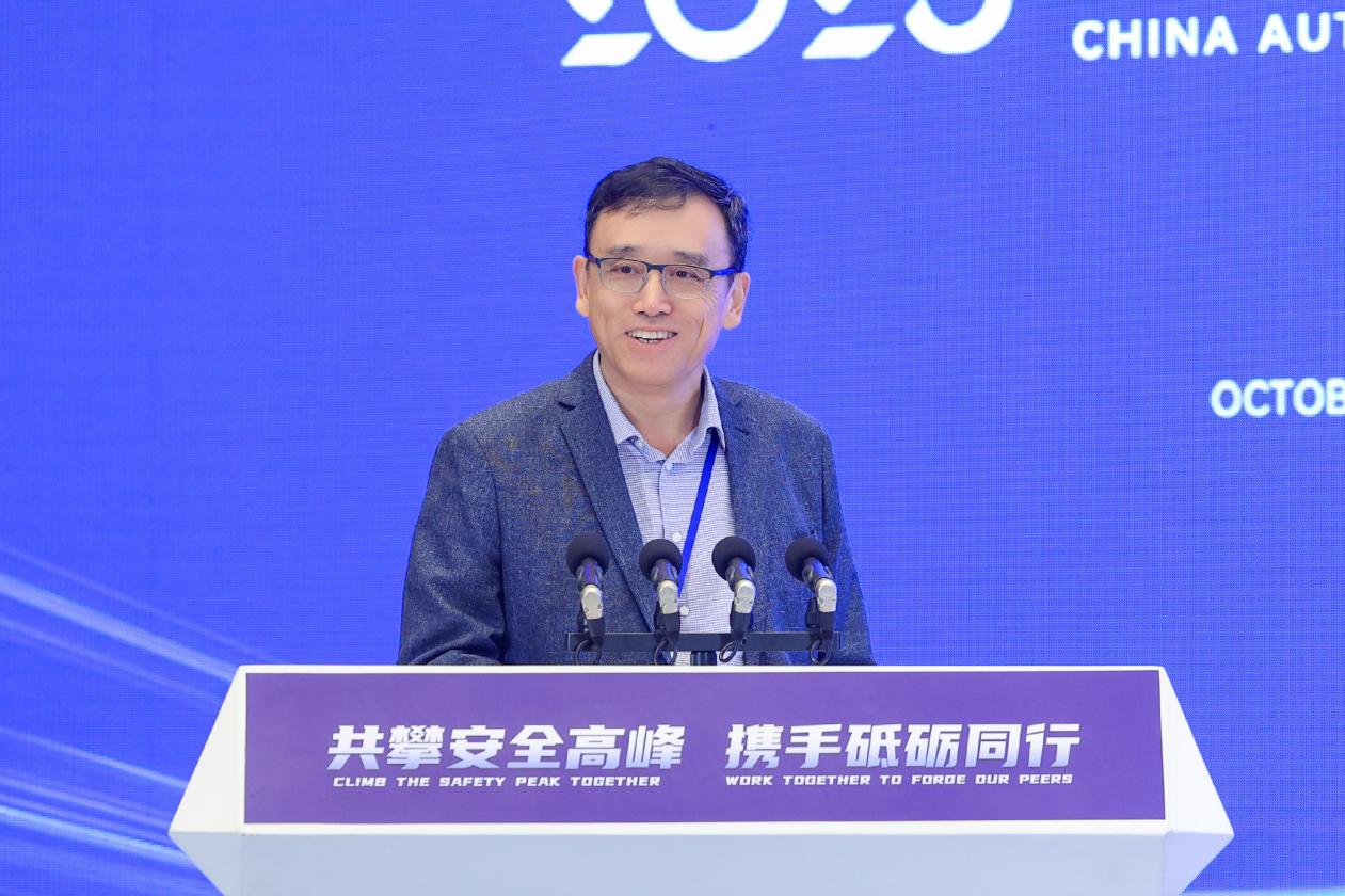 2023中国汽车安全大会暨砥砺行者大会成功召开