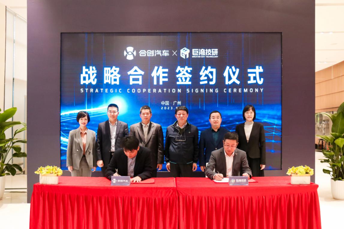 新年开局大招频出,合创汽车加速驶向新时代