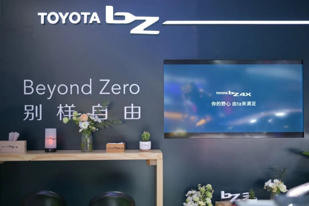 bZ系列加速进化，丰田“宝藏”家族大有可为 | 上海车展