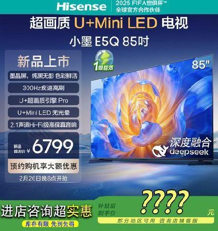 7000:1蝶翼星曜屏下放！TCL千元抗反光电视直接开启降维打击(图2)