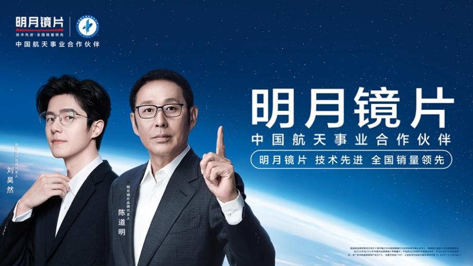 明月镜片携手徕卡：开启中国高端镜片市场新篇章