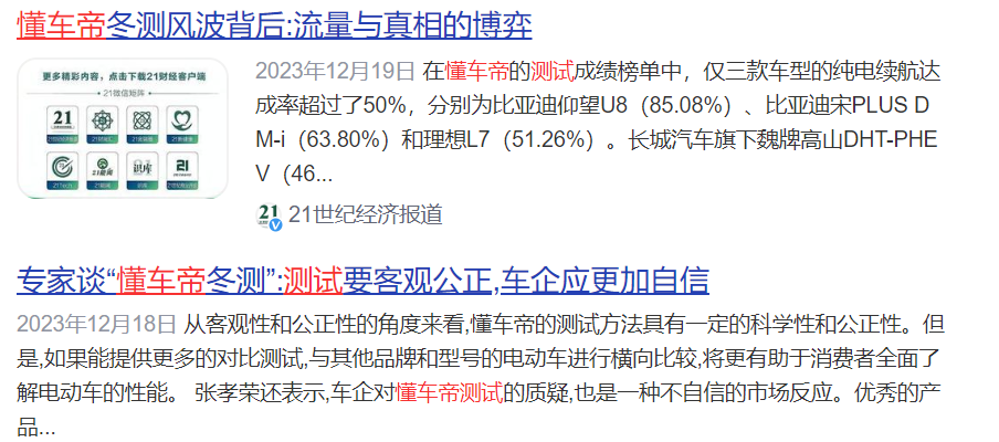 流量至上？懂车帝30款车型测试引发争议，问界新M7成‘牺牲品’