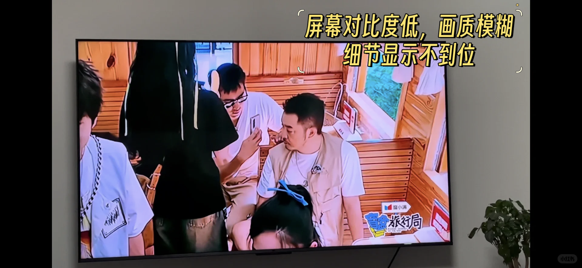 千元电视也能秒杀万元画质？TCL T7L Pro到底有啥魔力？(图3)