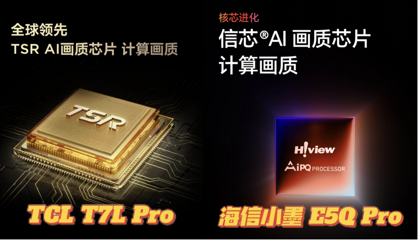 想趁着国补换电视不知怎么选？屏幕技术值得重点关注(图8)