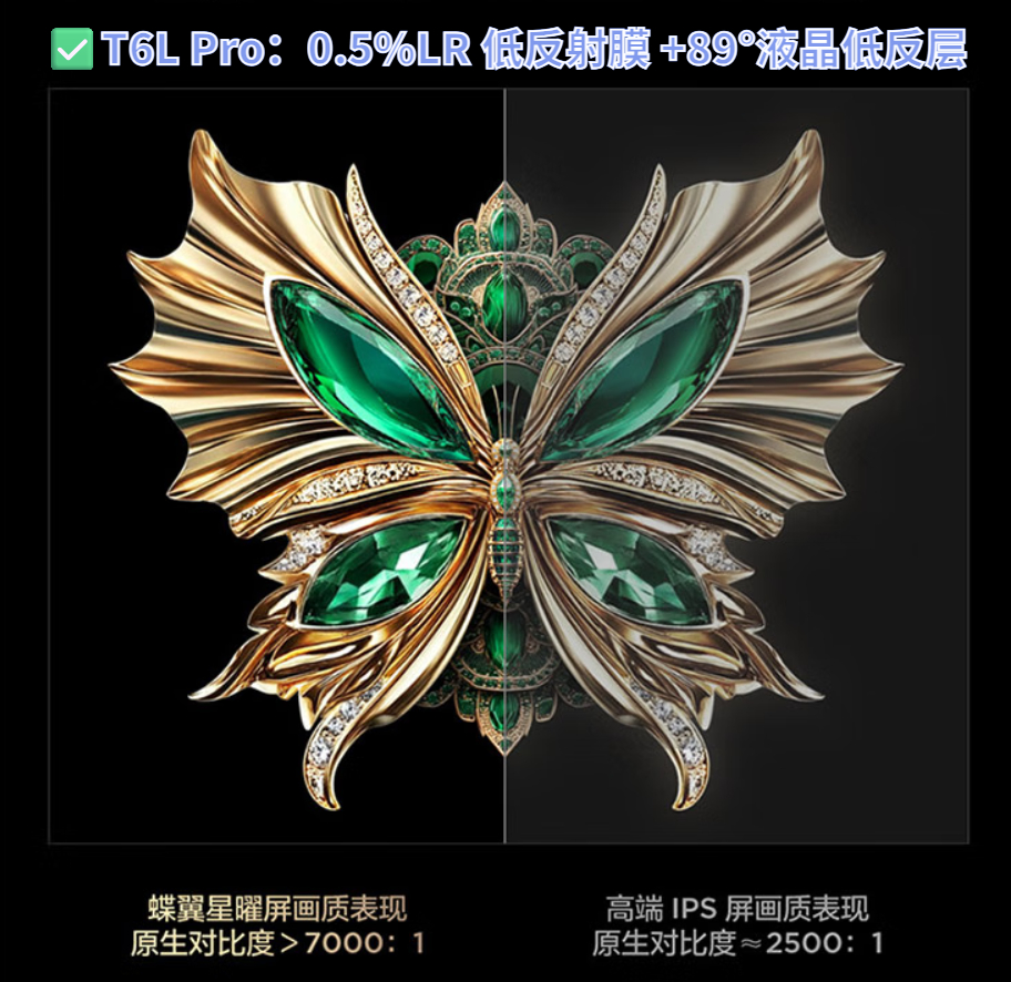 618电视怎么选？TCL和海信这两款热门电视哪款更值得买？(图2)