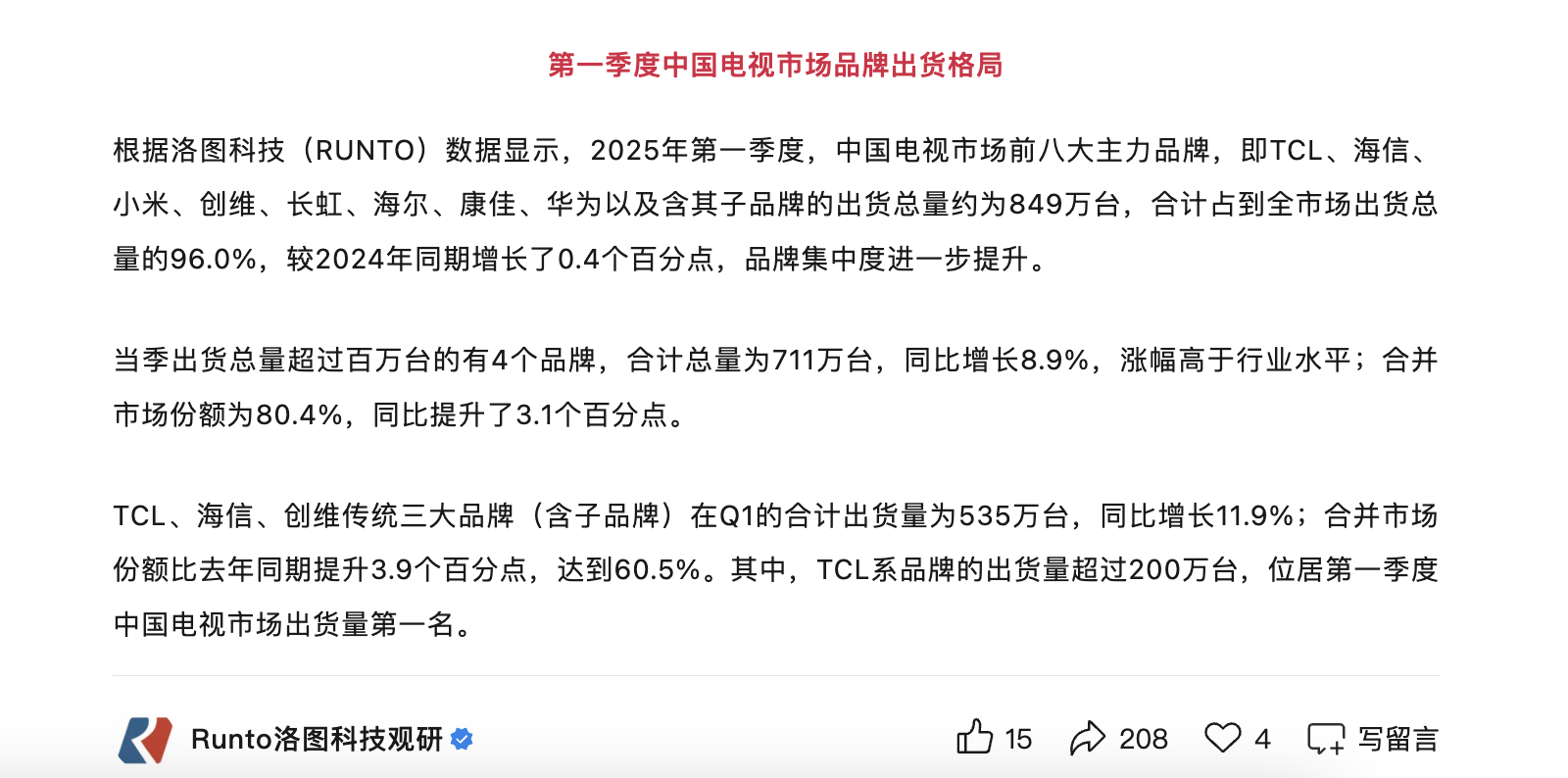 想趁着国补换电视不知怎么选？屏幕技术值得重点关注(图1)