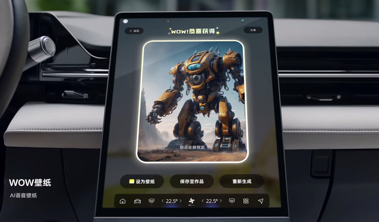 吉利星睿AI大模型正式发布 引领中国汽车进入全场景AI时代第5张