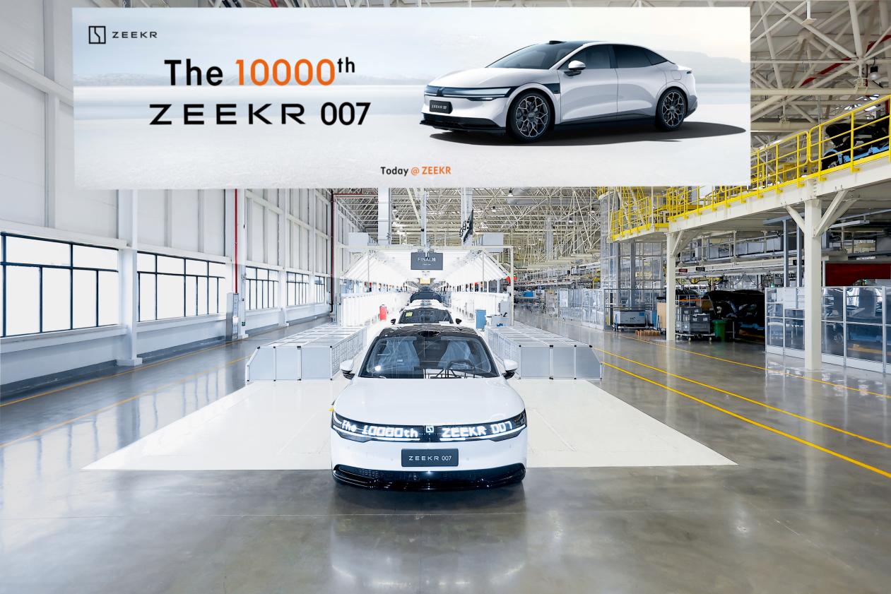 极氪007迎来第10000台新车下线 纯电轿车之王再次诠释“极氪速度”