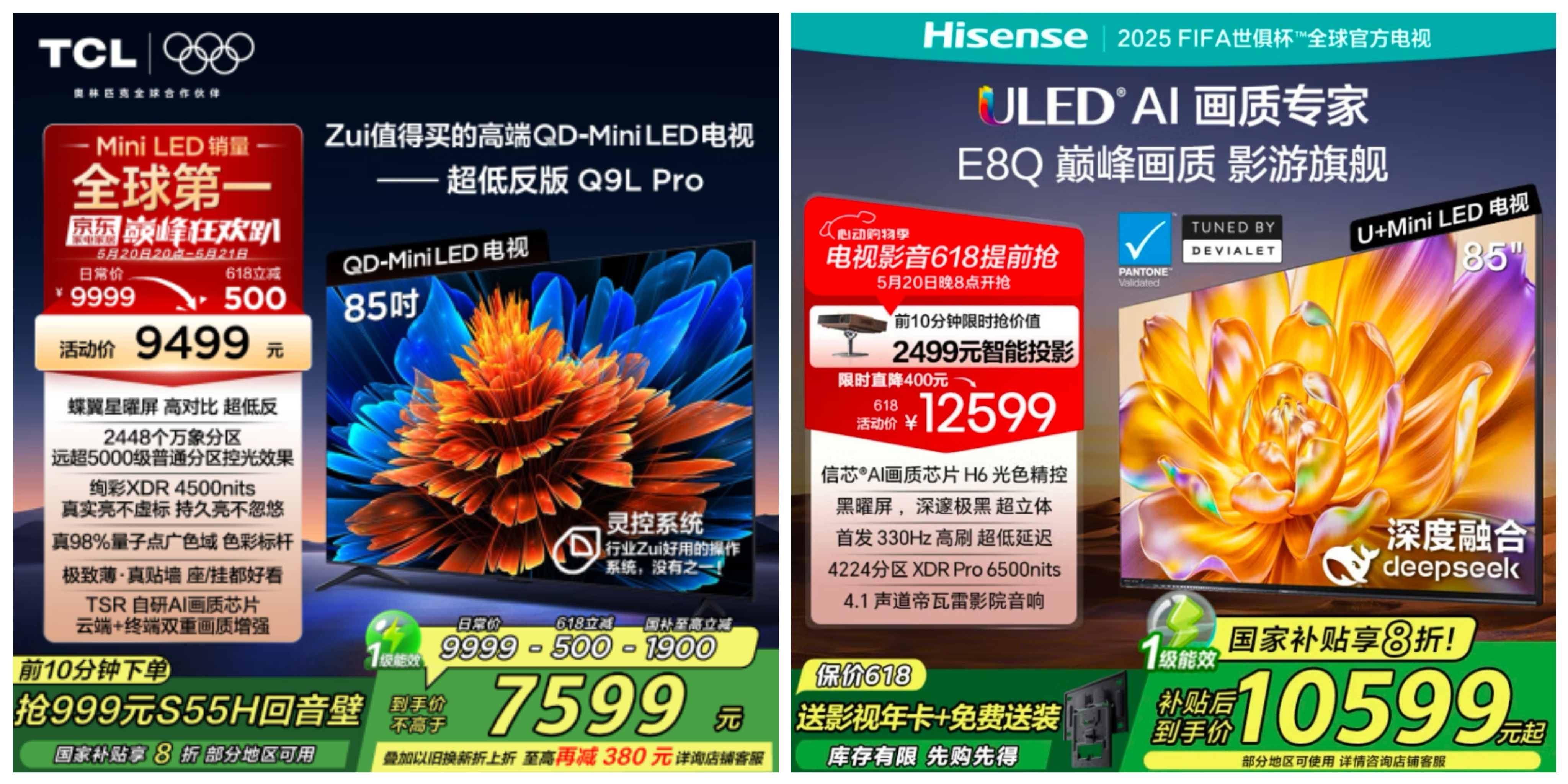 618Mini LED电视抄底攻略：两大爆款谁更值得入手？(图8)