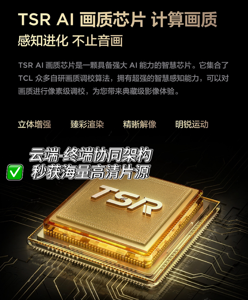 无黑边！无边框！无缝隙!TCL Q10L系列重新定义液晶电视形态(图5)