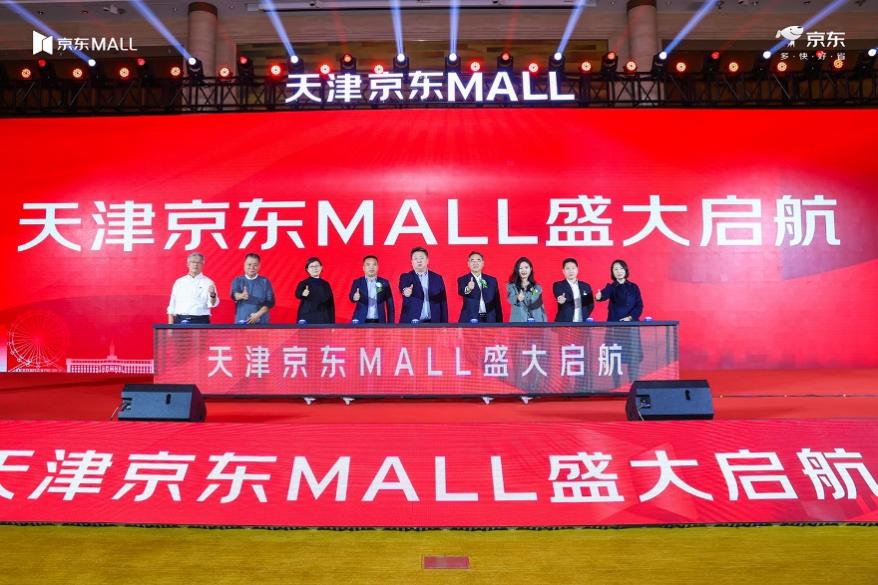 天津MALL官宣开启京东年货节活动 1月21日前“小龙人”到店可领新年礼盒