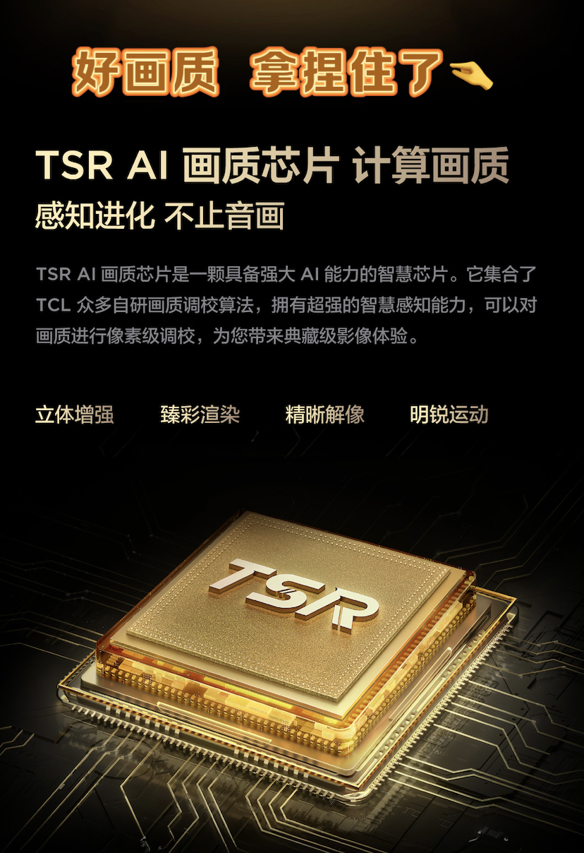 等等党赢麻了！TCL Q10L系列让你告别电视黑边，享受超宽视野(图6)