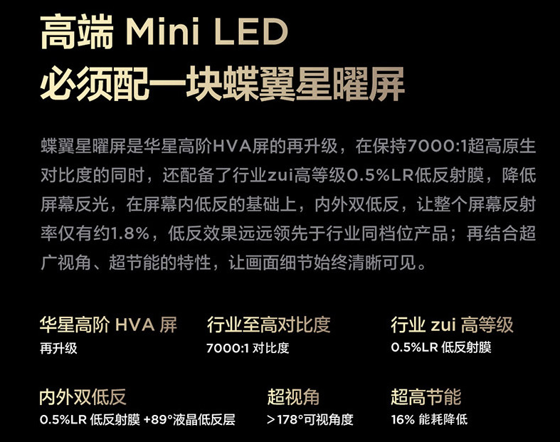 客厅没拉窗帘=看片靠脑补？TCL T6L Pro直接把反光封死了(图1)