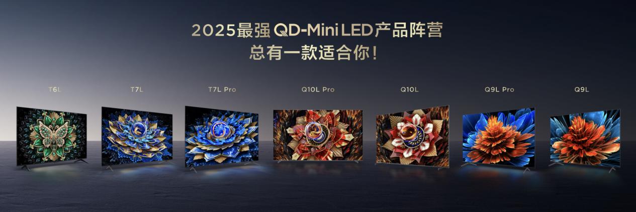 TCL Mini LED电视全线爆发，技术普及与旗舰体验双开花(图10)