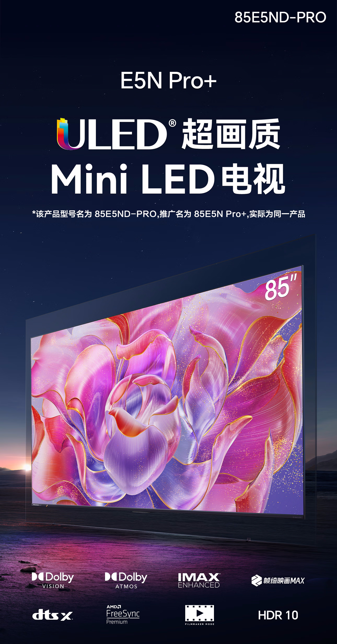 618电视黑马驾到，拥有旗舰低反屏&Mini LED的TCL T6L Pro居然不过3k?(图3)