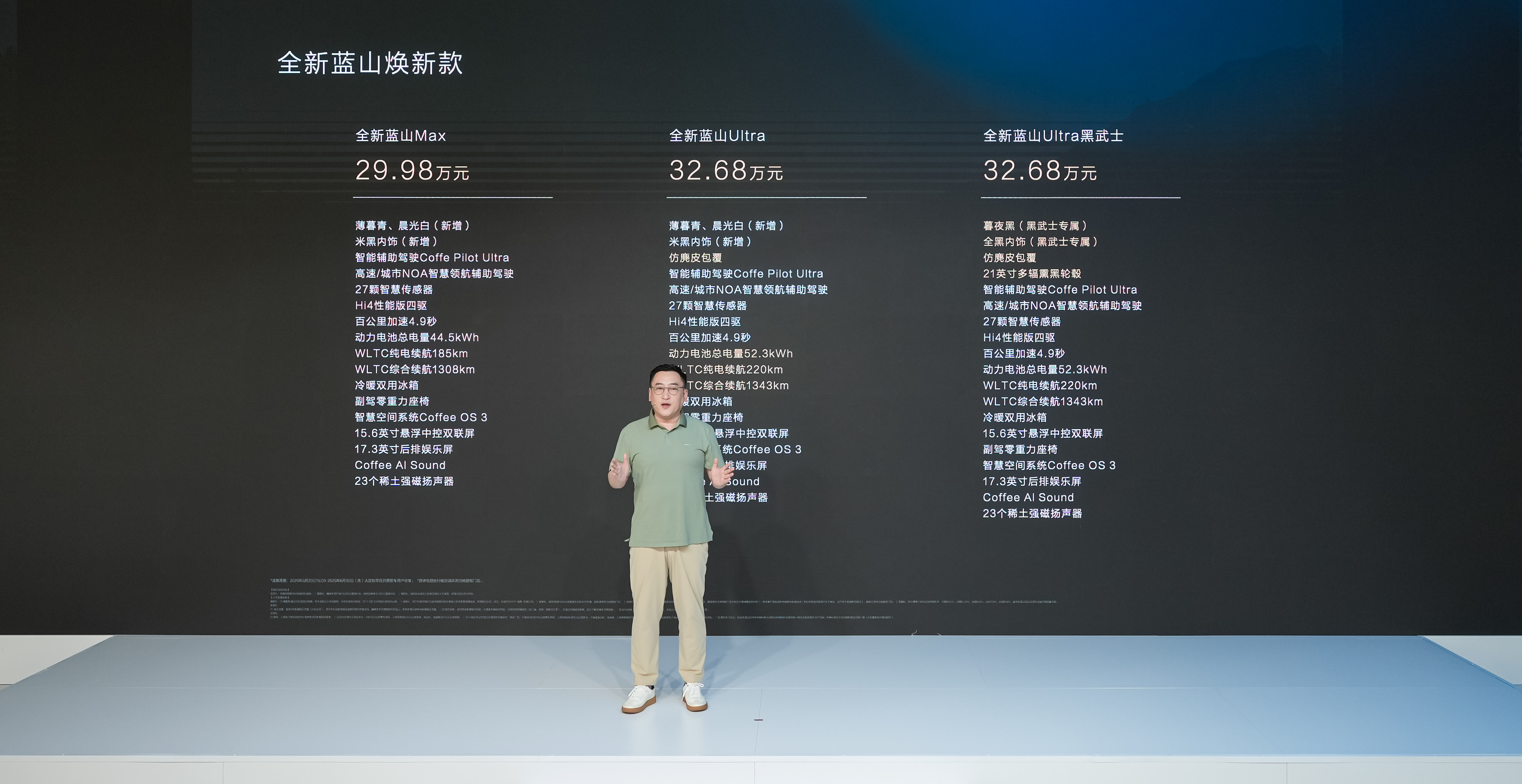 魏牌焕新为用户而改变！长城发布 “全动力超级智能平台”第4张