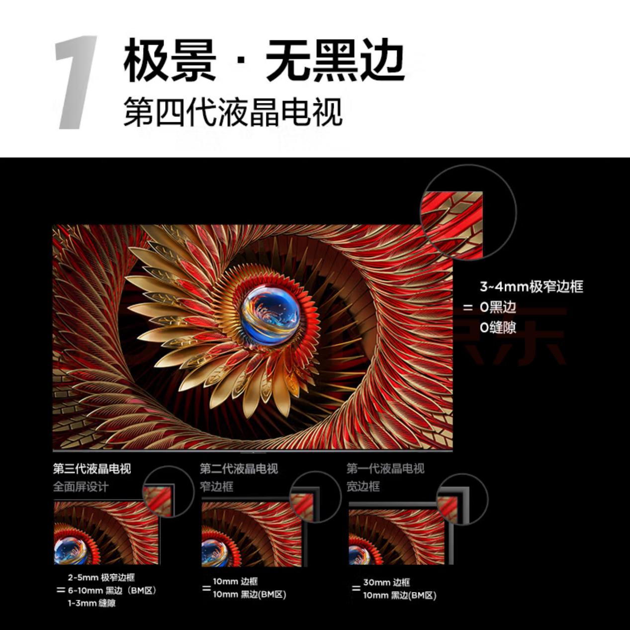 第四代液晶电视C12K来了！以巅峰音画刷新高端电视体验标杆(图2)