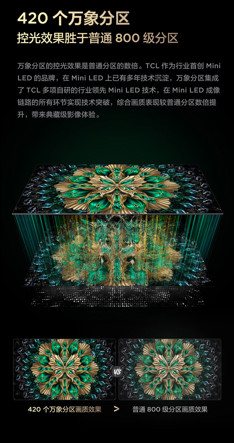618电视选购指南：这款抗反光旗舰神机，凭什么让我劝朋友“闭眼入”？(图8)