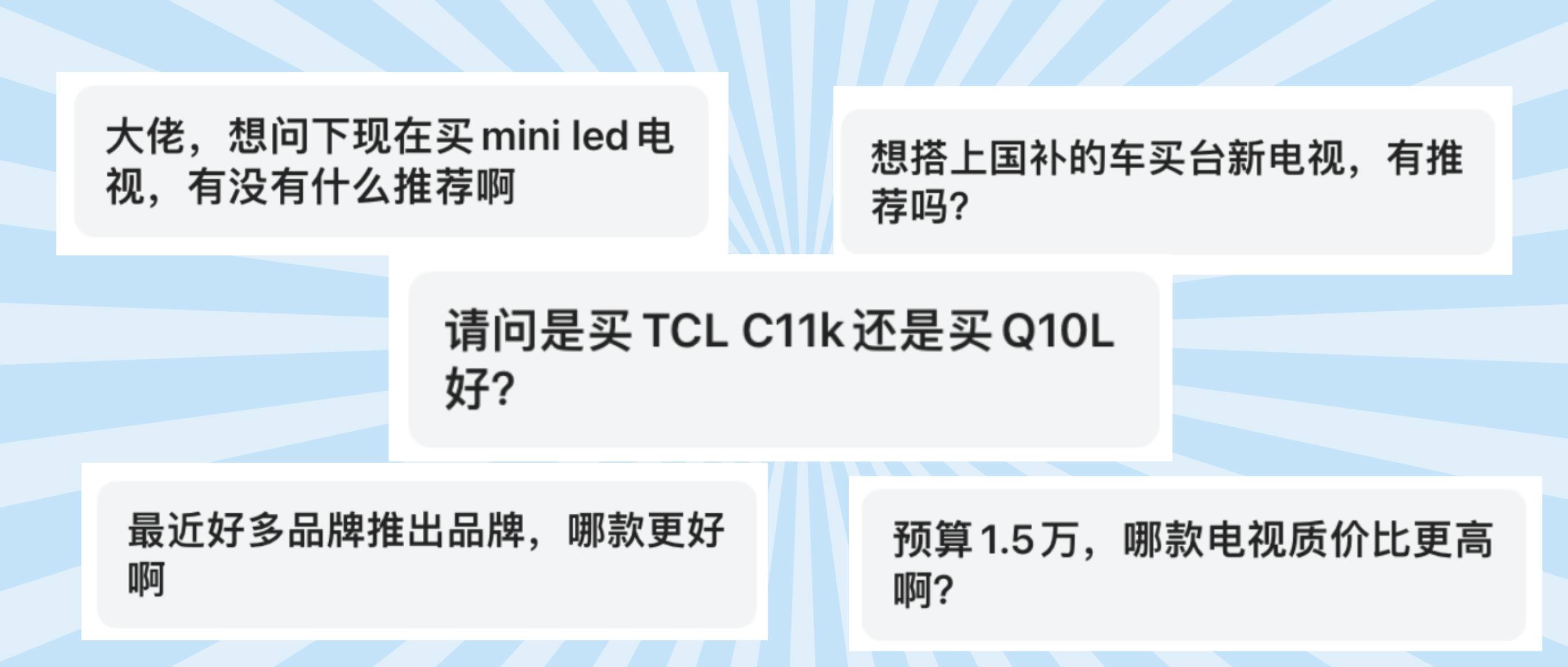 买电视看画质，不看边框！TCL Q10L系列让你拥有“全面屏”生活 (图1)