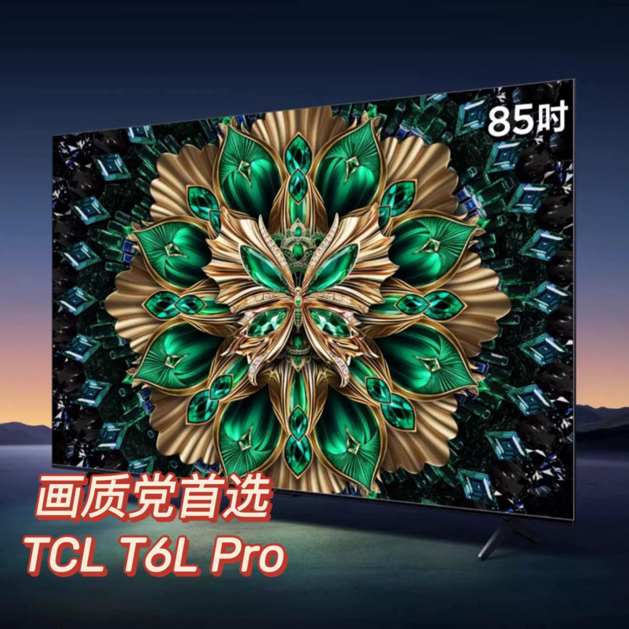 T6L Pro为何被称为“抗反神机”？全因做到了这几点！(图2)