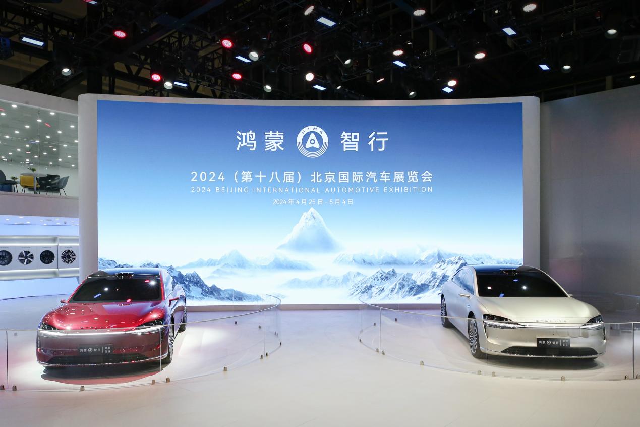 鸿蒙智行闪耀北京车展，引领中国新能源汽车迈向新征程第1张