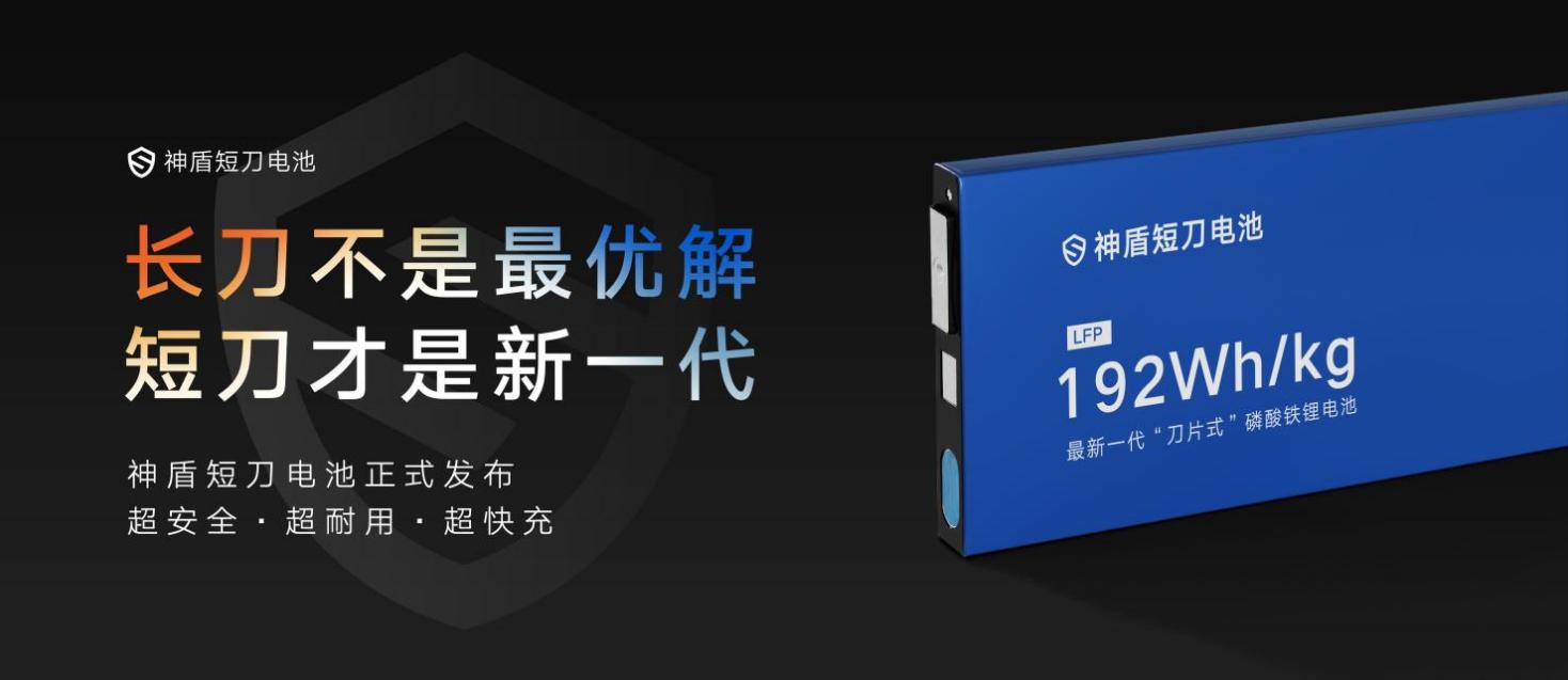 从物理学剖析：神盾短刀为什么全面优于长刀电池第4张