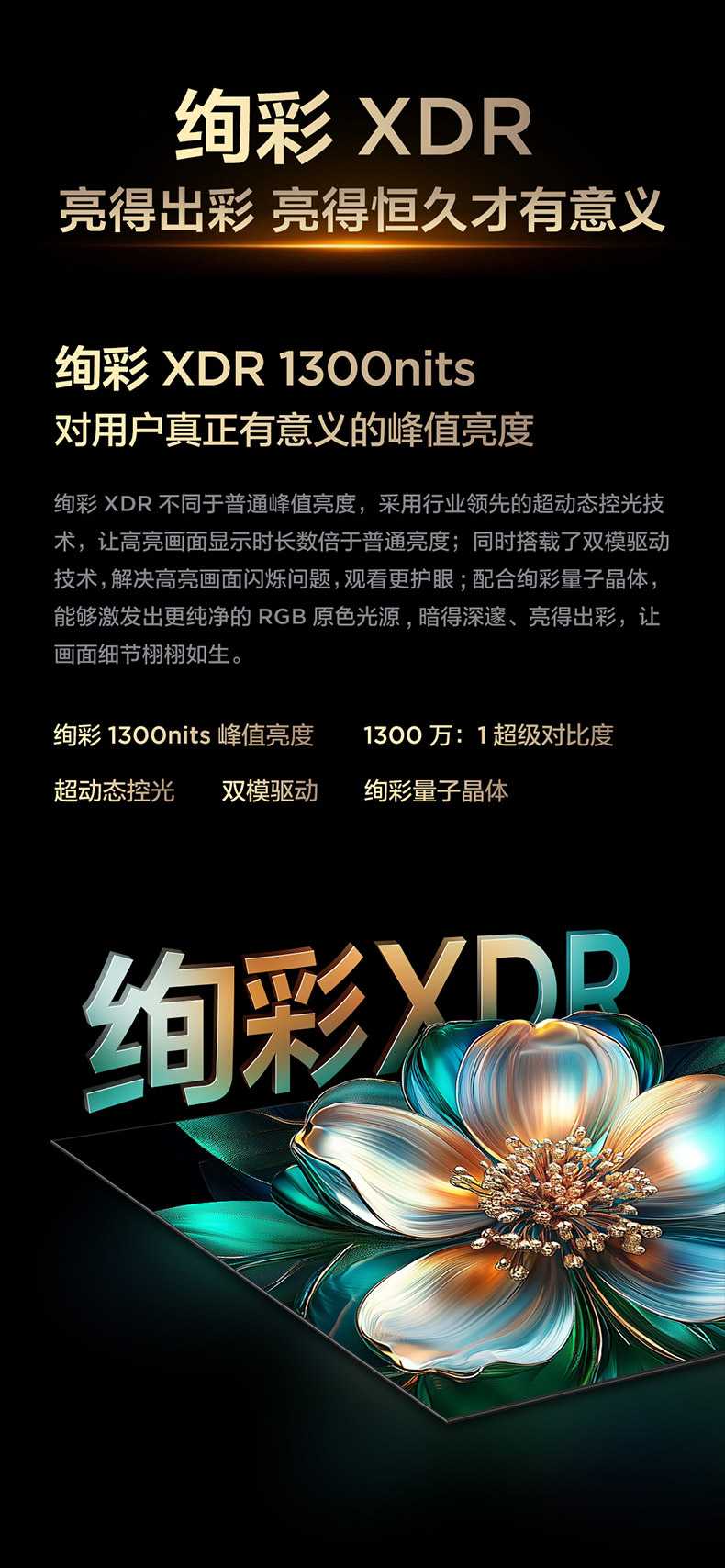 618爆款Mini LED电视提前看，这些型号的电视不容错过(图4)