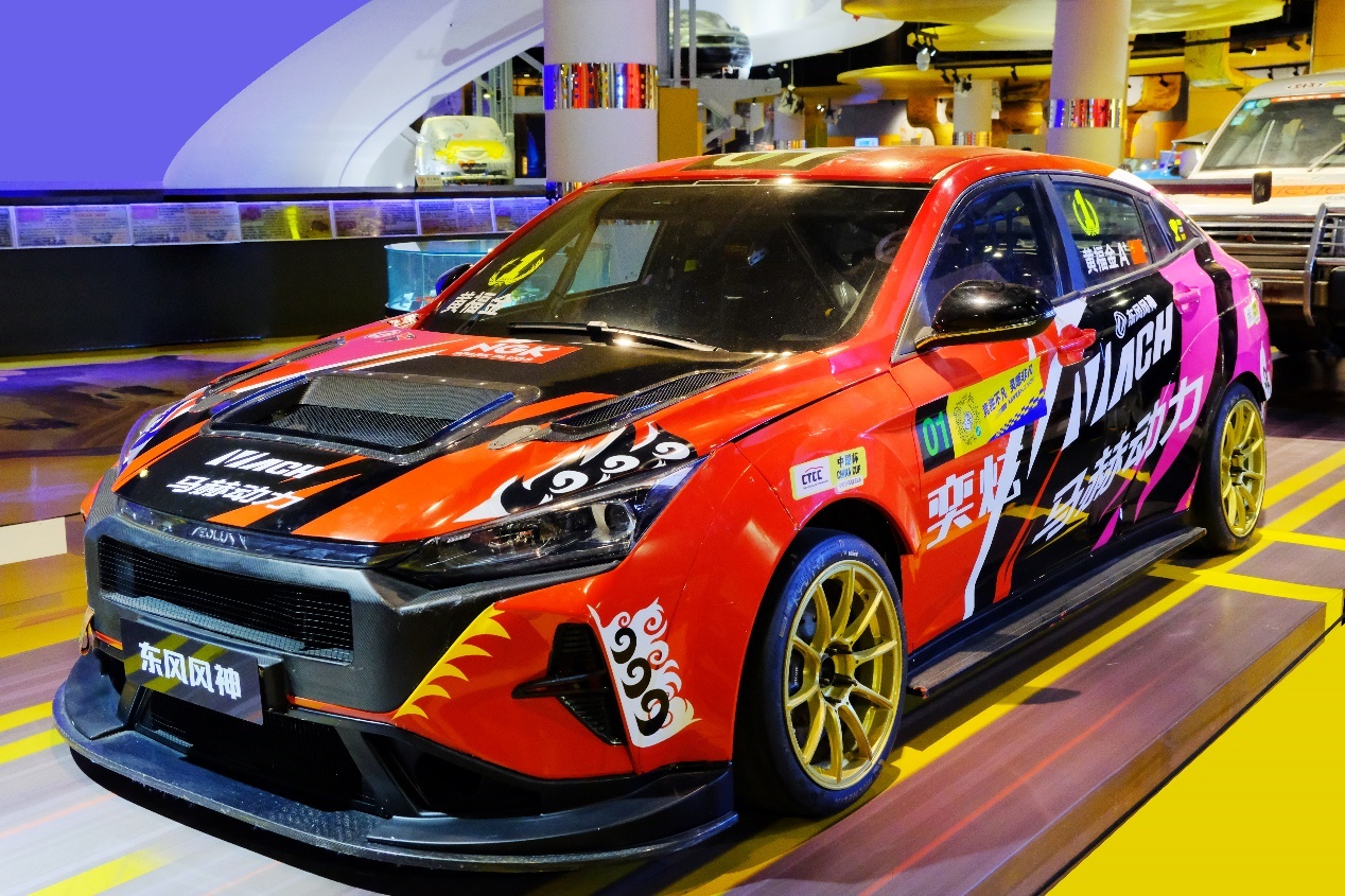 National First Museum Open Yixuan Exclusive Auto Race Exhibition Area