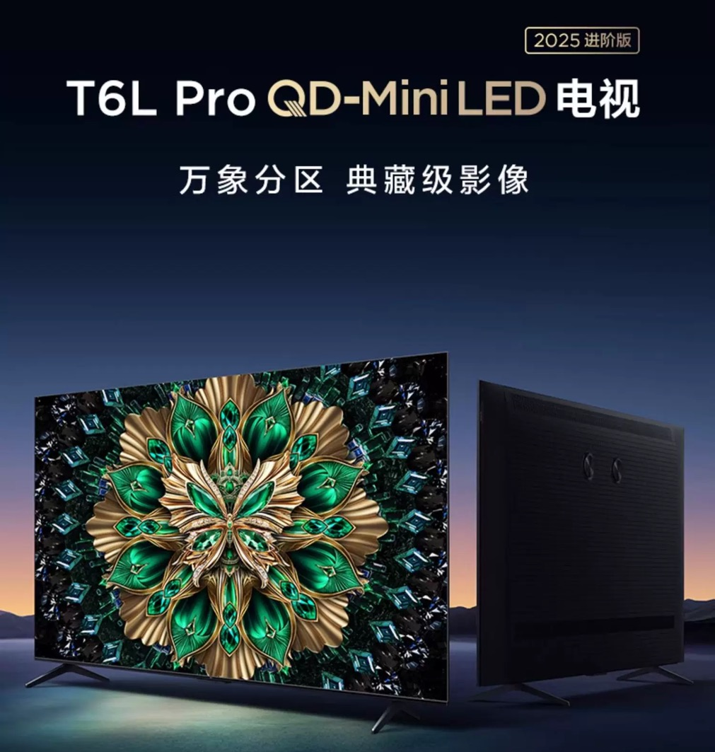 进阶版T6L Pro重磅上市！以“质价比王者”之势重塑市场格局(图1)