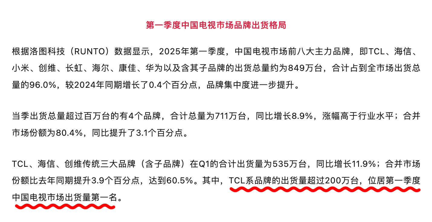 TCL T7L Pro：以创新科技重塑大屏电视行业标准(图2)
