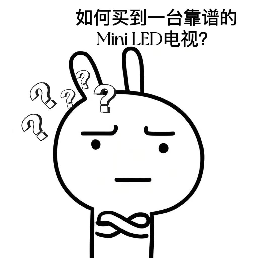 国补买电视抄作业！这款电视凭“高配置+亲民价”直接杀疯了！(图1)