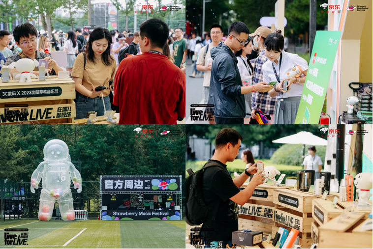 沈阳草莓音乐节热情开唱 闪星乐队空降京东3C数码展区打卡潮品