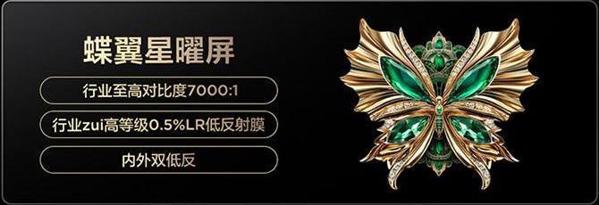 7000:1蝶翼星曜屏下放！TCL千元抗反光电视直接开启降维打击(图4)