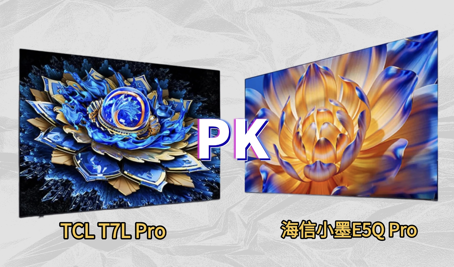 千元电视也能秒杀万元画质？TCL T7L Pro到底有啥魔力？(图1)