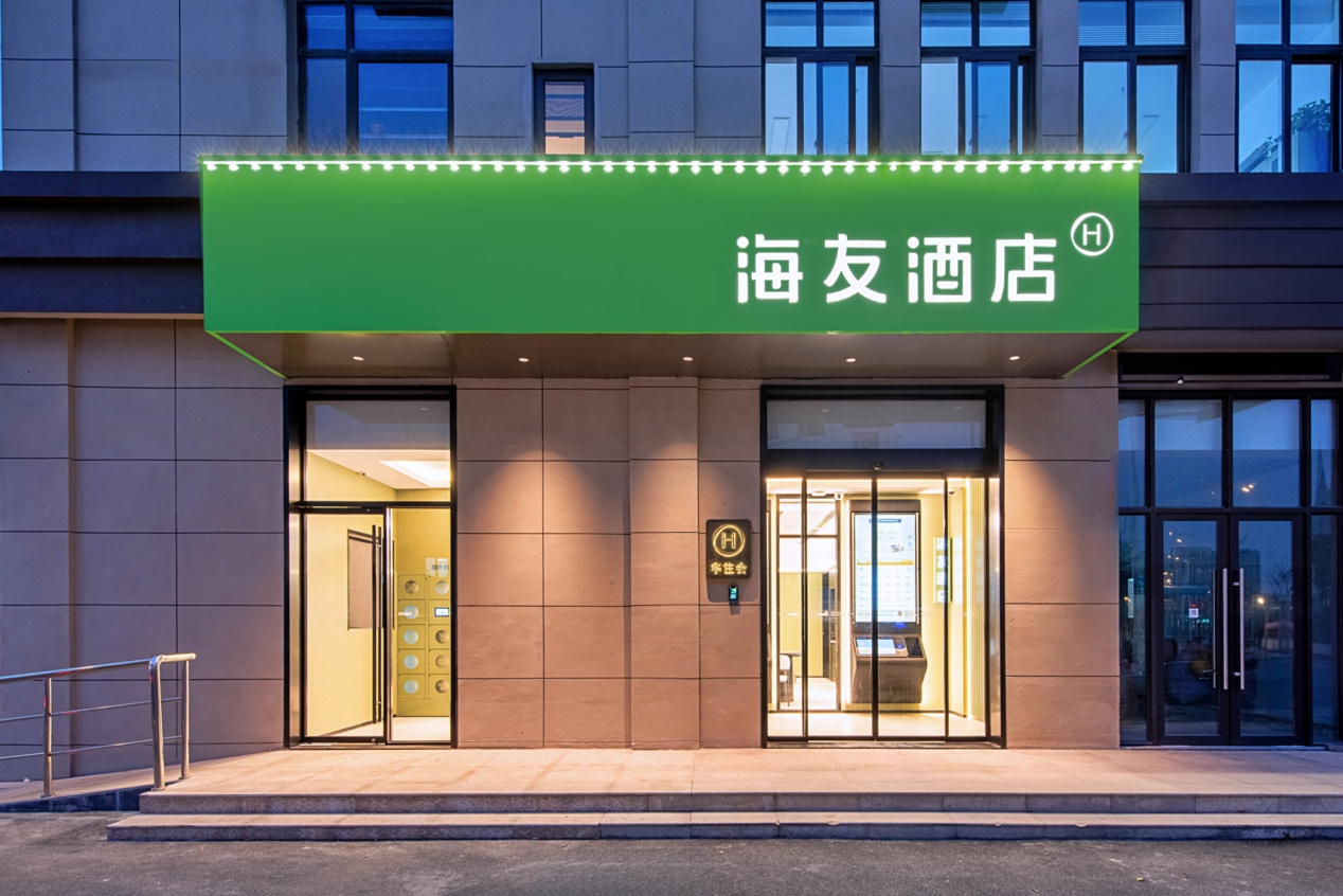 海友酒店6.0数字化先行，推动经济型酒店行业降本增效