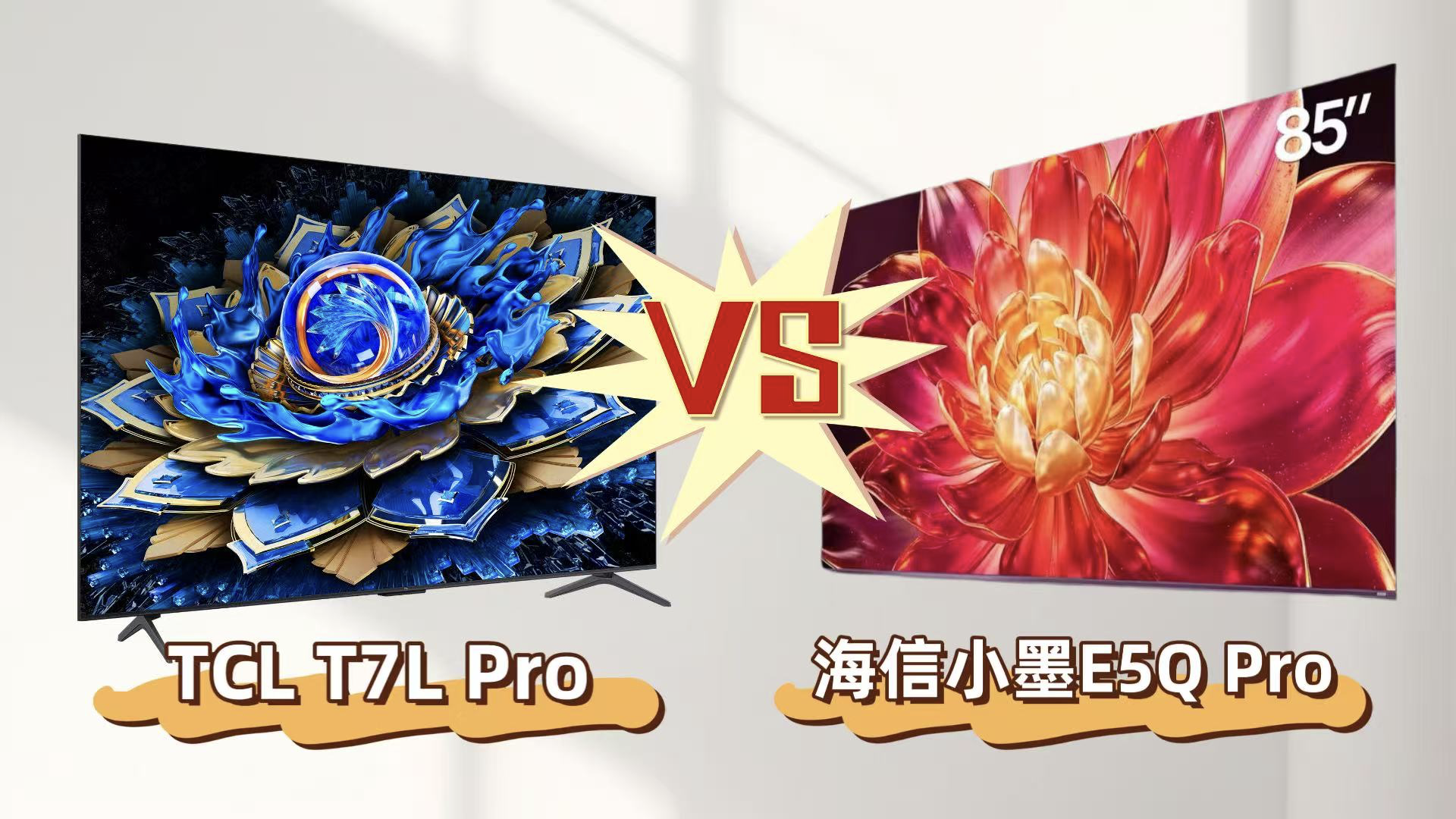 对比度、控光、色彩全拉满，TCL T7L Pro凭啥更适合沙发电竞？(图2)
