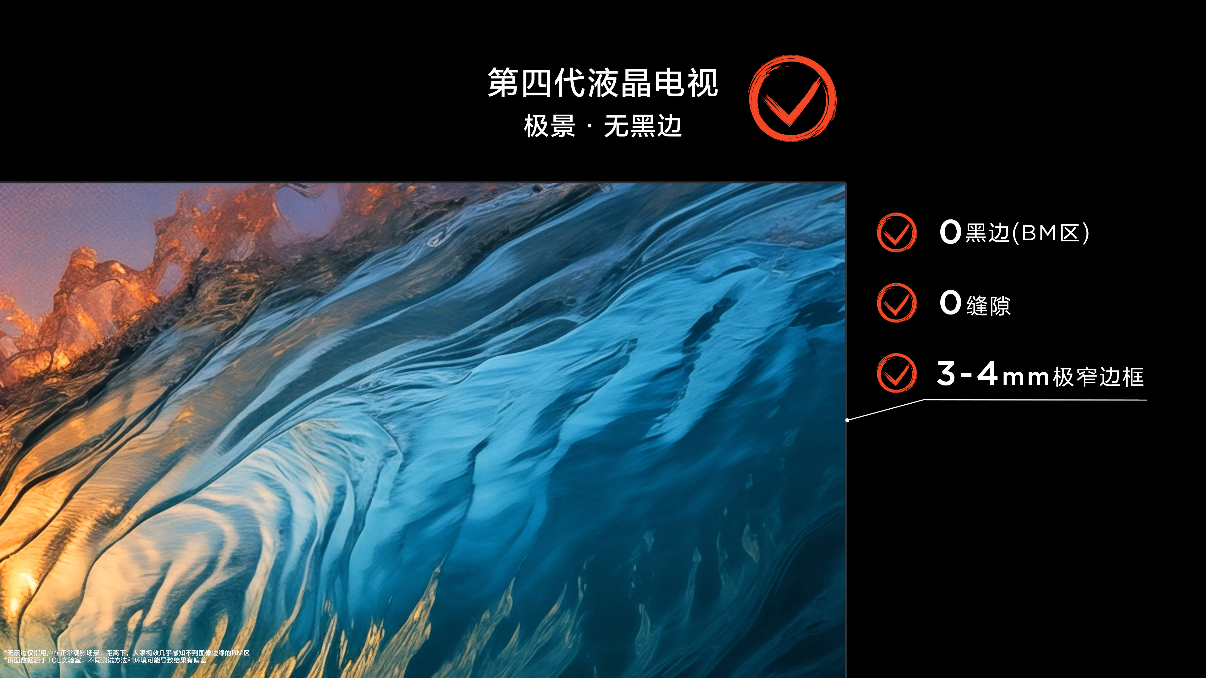 一屏破界！TCL Q10系列行业首款第四代液晶电视，强势“出圈”(图3)