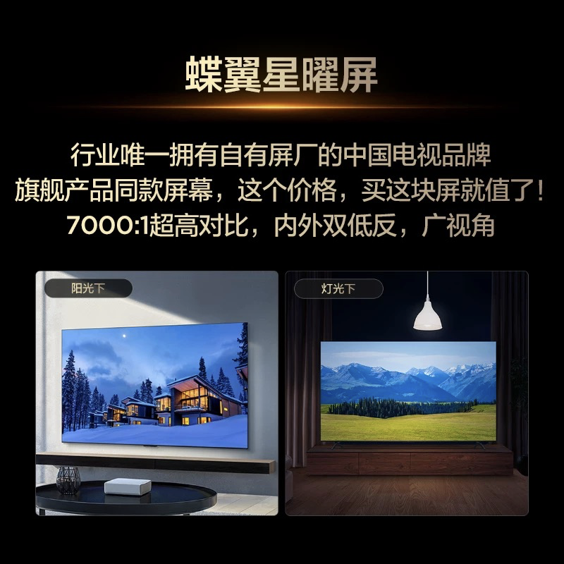 三千元拿下万元级屏幕，TCL T6L Pro让你享受全天候高清大片(图2)