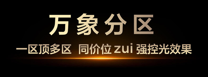 电视反光现象很正常？那是因为你压根没有选对电视！(图5)