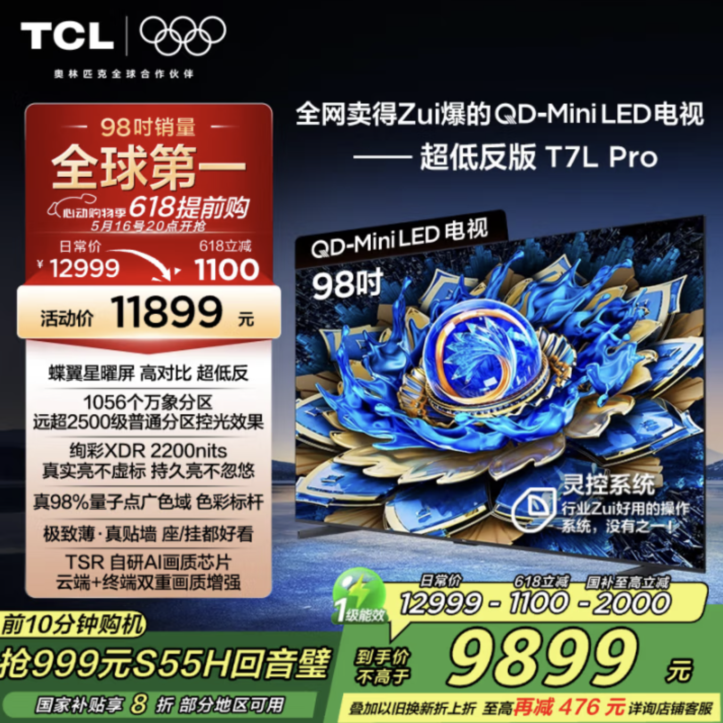 宅家娱乐新标配，用TCL T7L Pro解锁客厅沉浸式生活(图13)