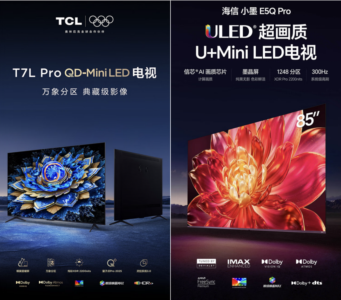 国补别错过！Mini LED电视这样选，轻松get好画质(图1)