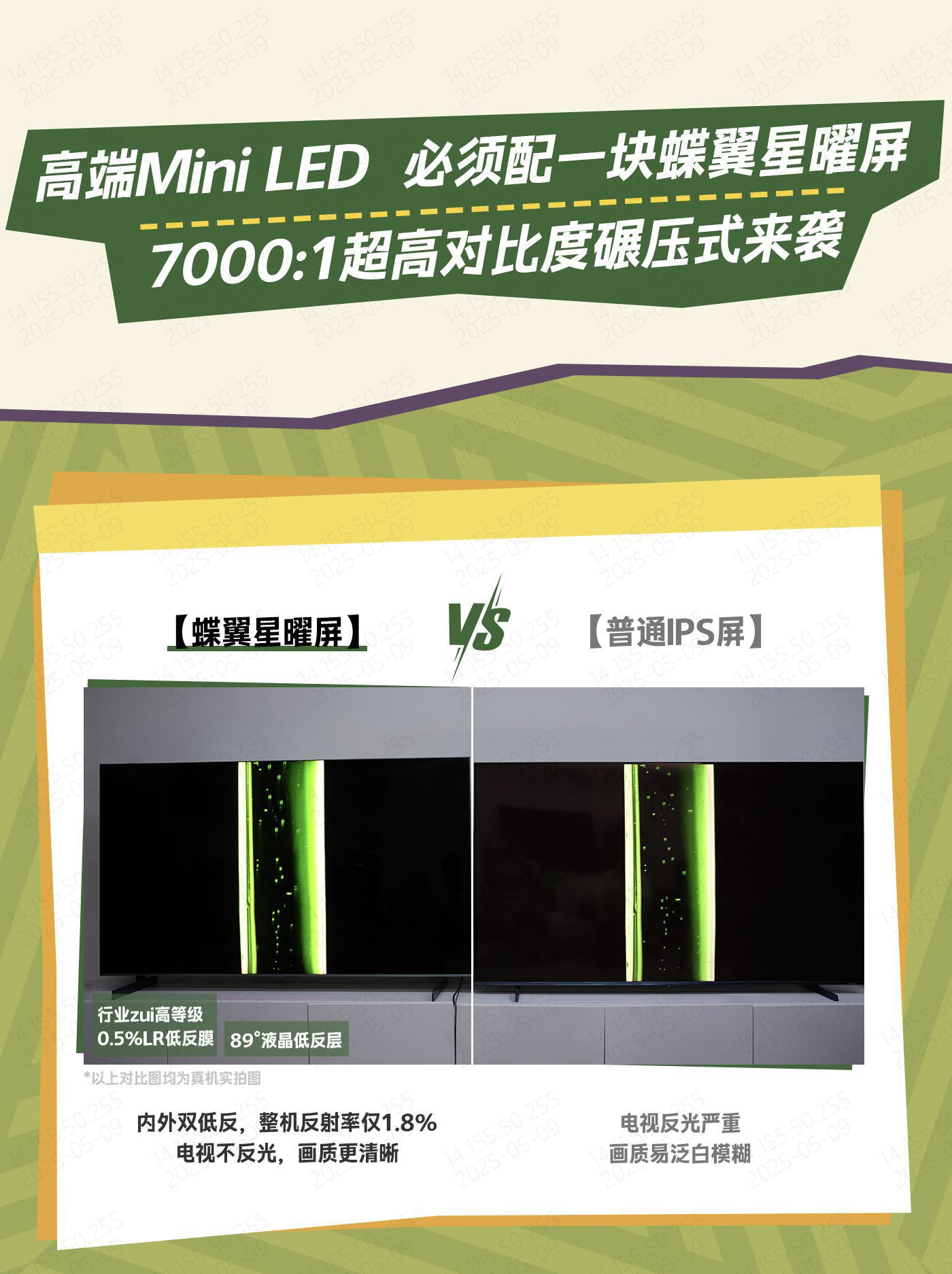 千元电视也能秒杀万元画质？TCL T7L Pro到底有啥魔力？(图5)